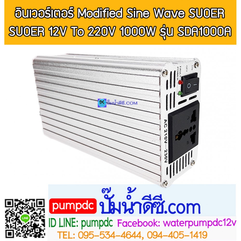 อินเวอร์เตอร์ Modified Sine Wave "SUOER" 12V To 220V 1000W รุ่น SDA-1000A